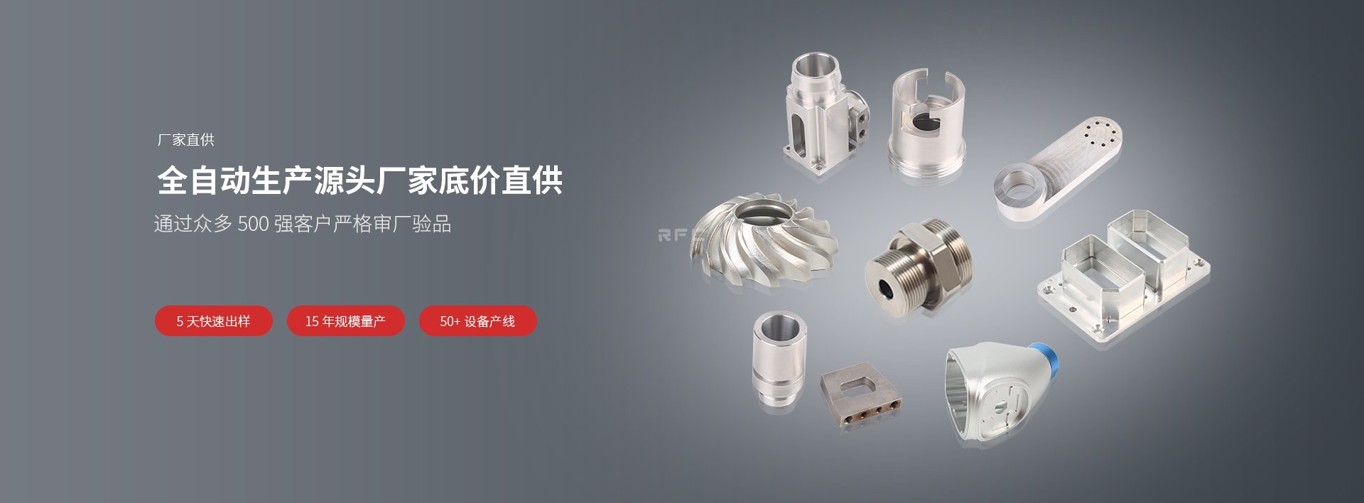 CNC加工在工業製造中的應用：提升效率與質量